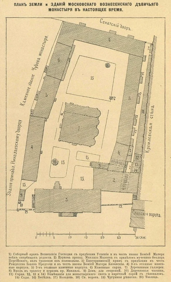 A 19th-century site plan of the Moscow Kremlin.